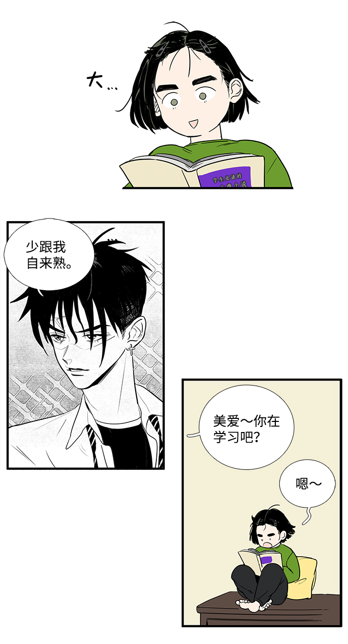 第2话80