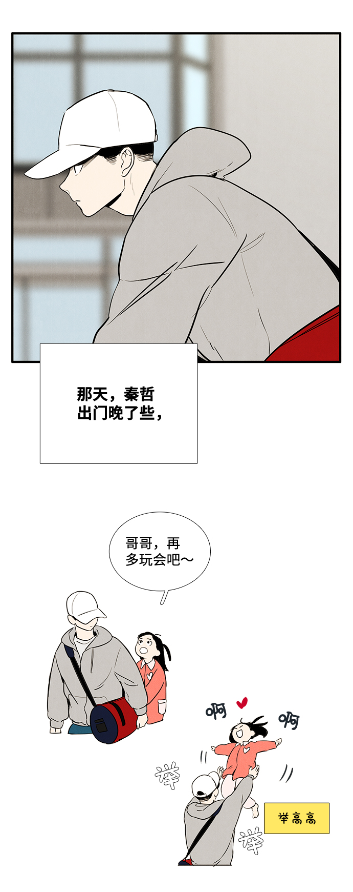 第20话2
