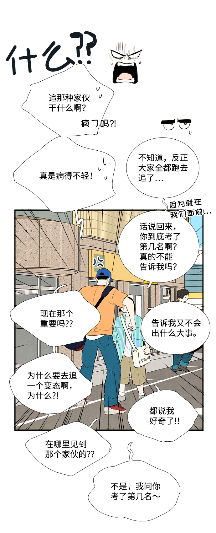 第57话28