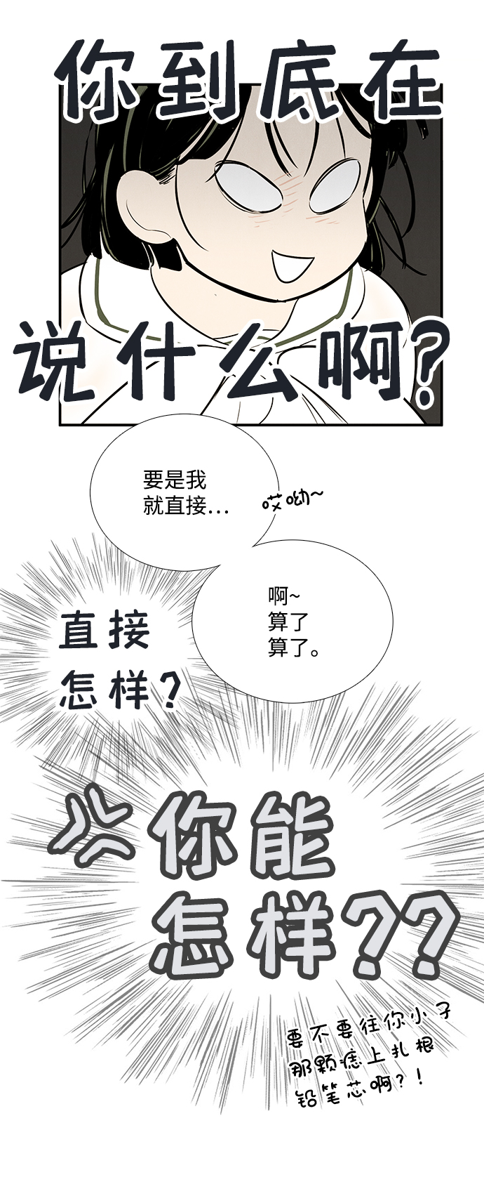 第74话82