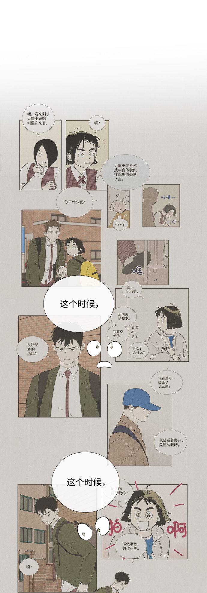第80话39