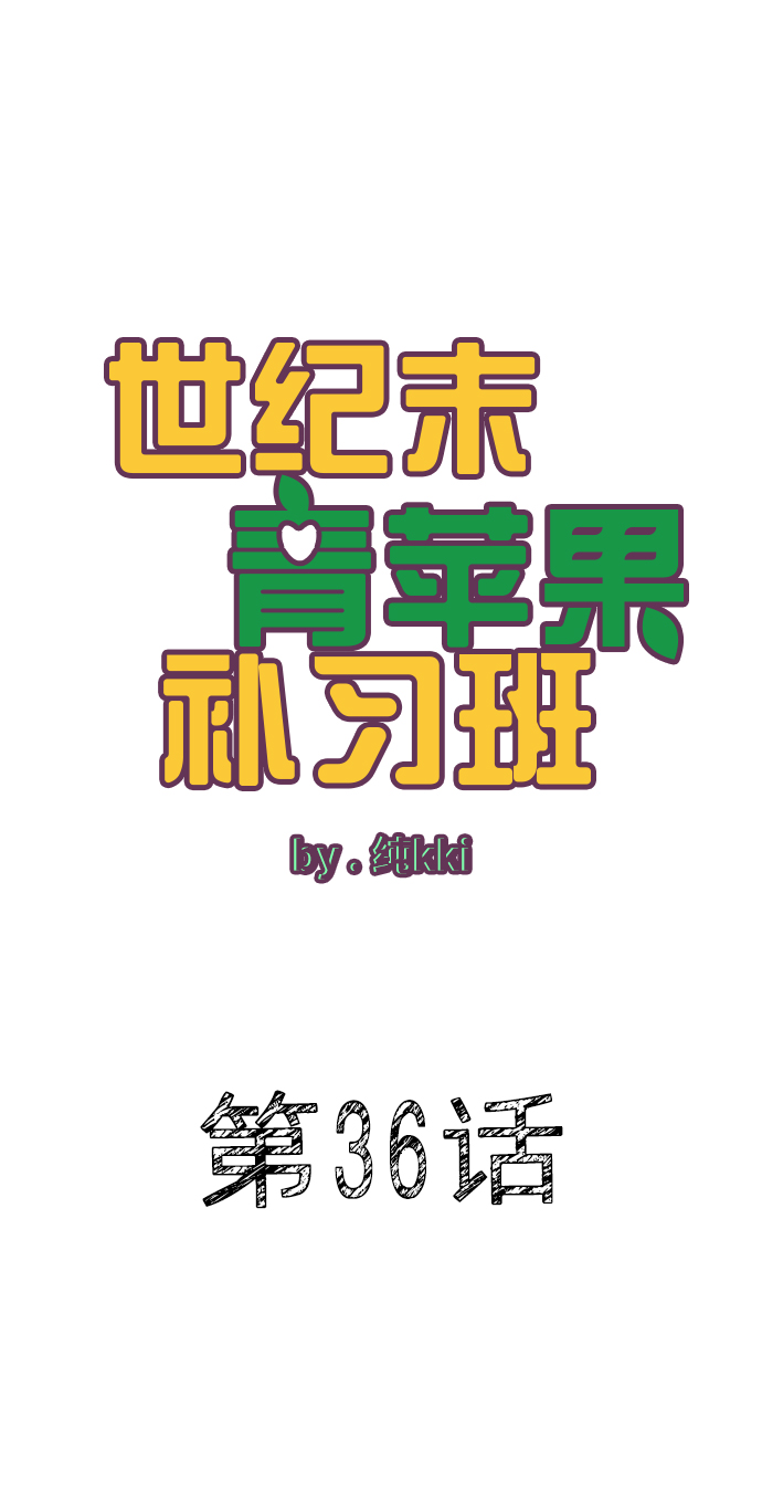 第36话1