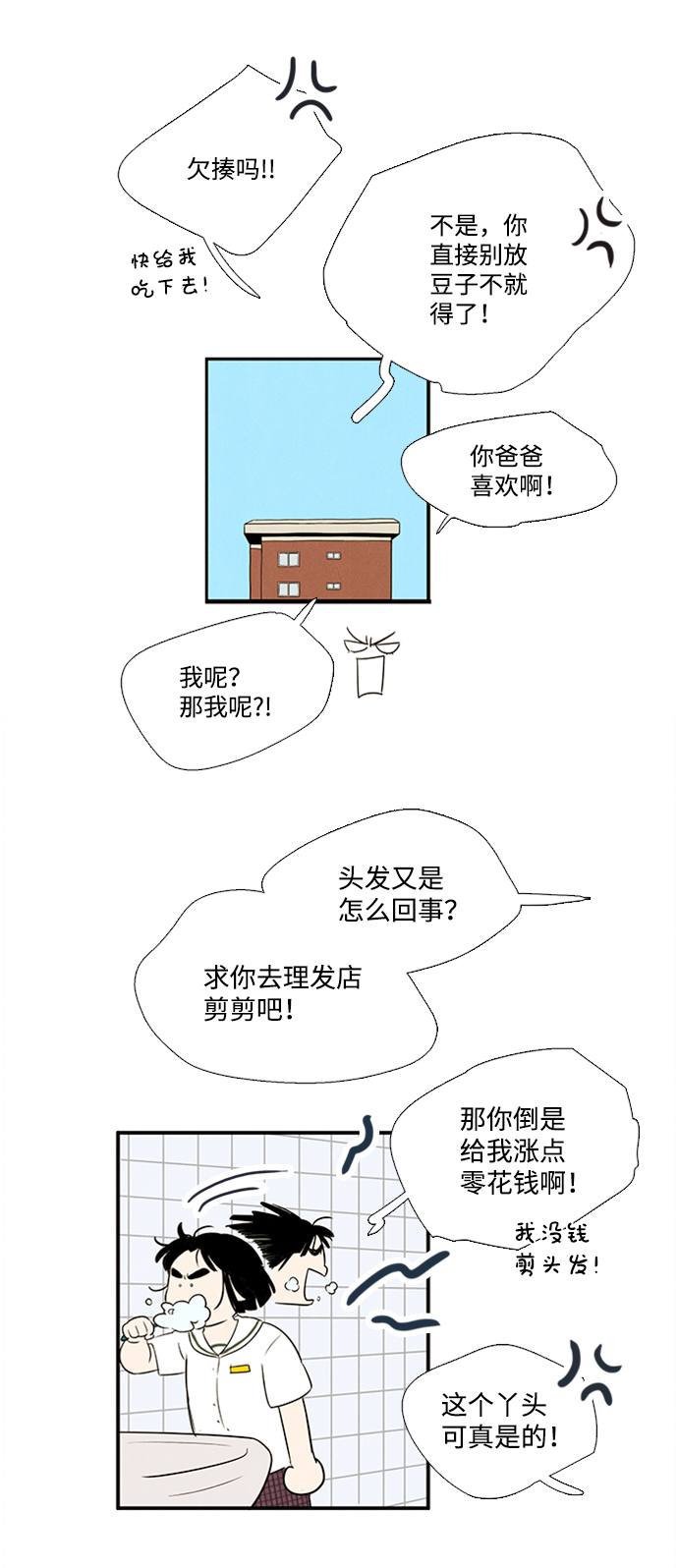 第66话24