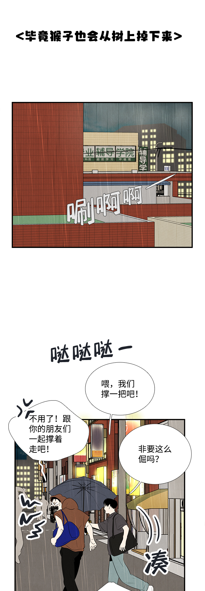 第78话47