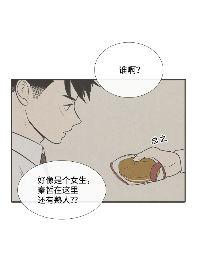 第29话15