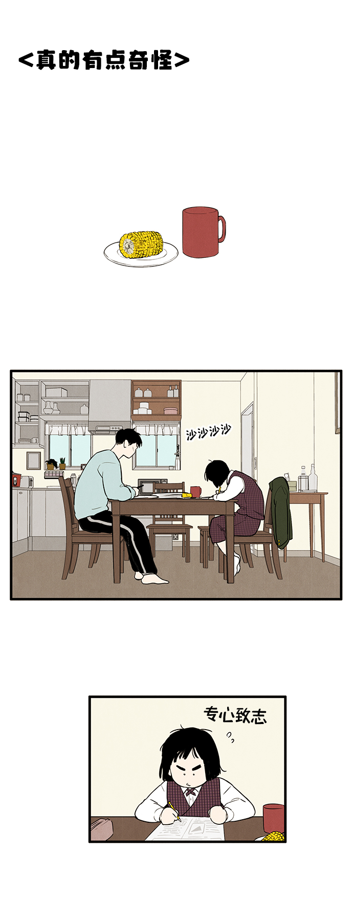 第14话39