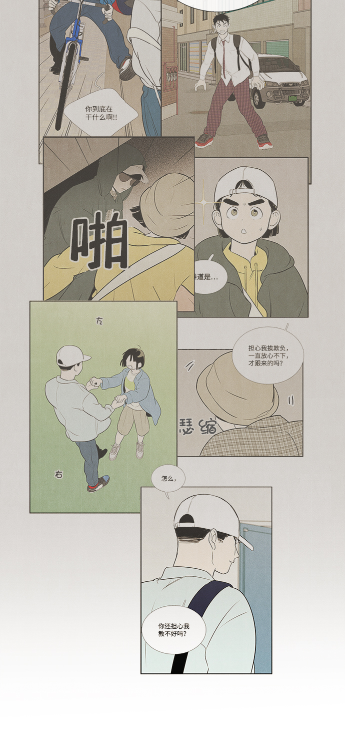 第80话41