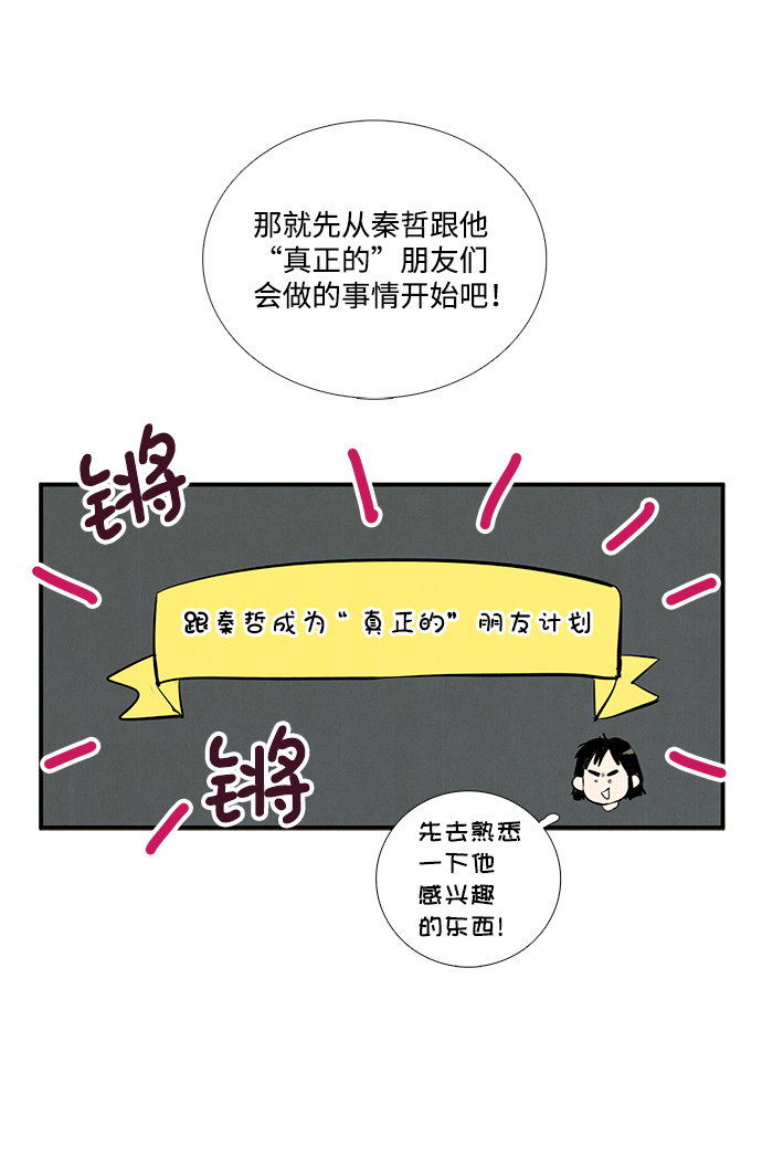 第31话7
