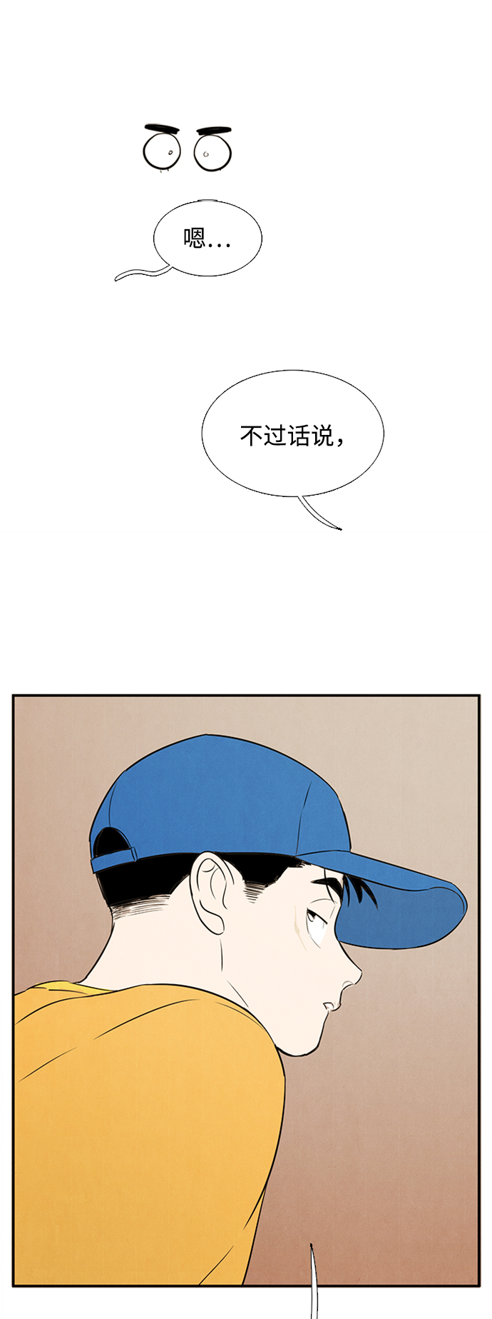 第68话87