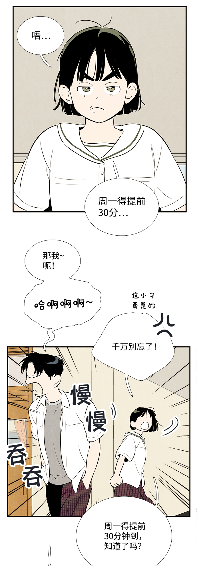 第76话34