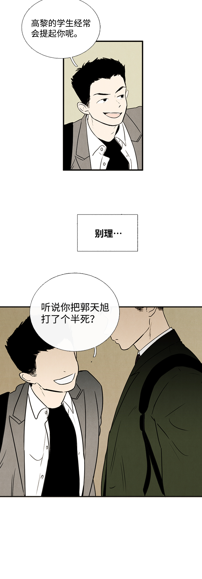 第8话59