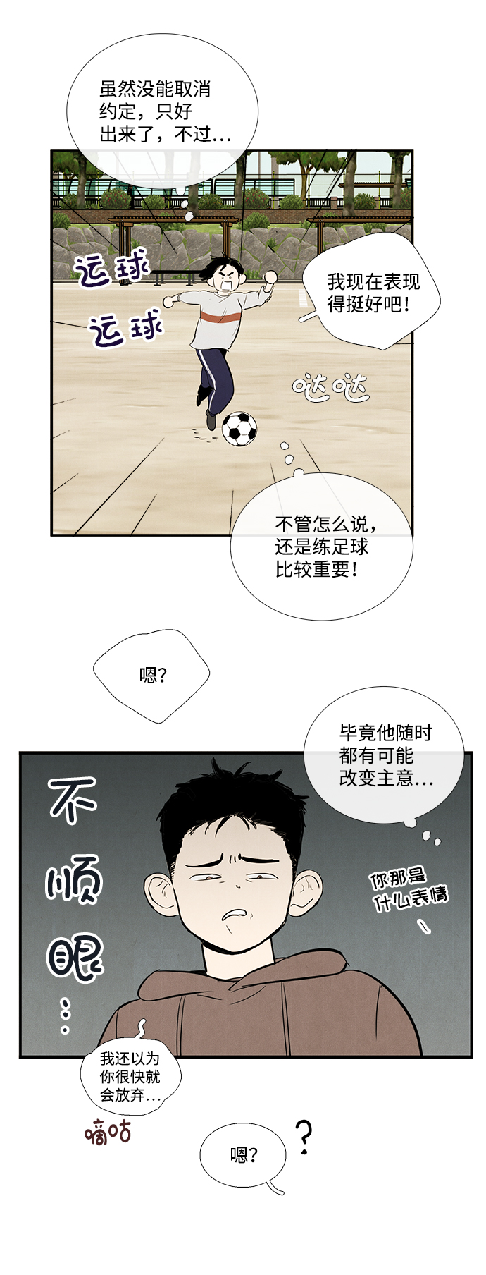 第32话33