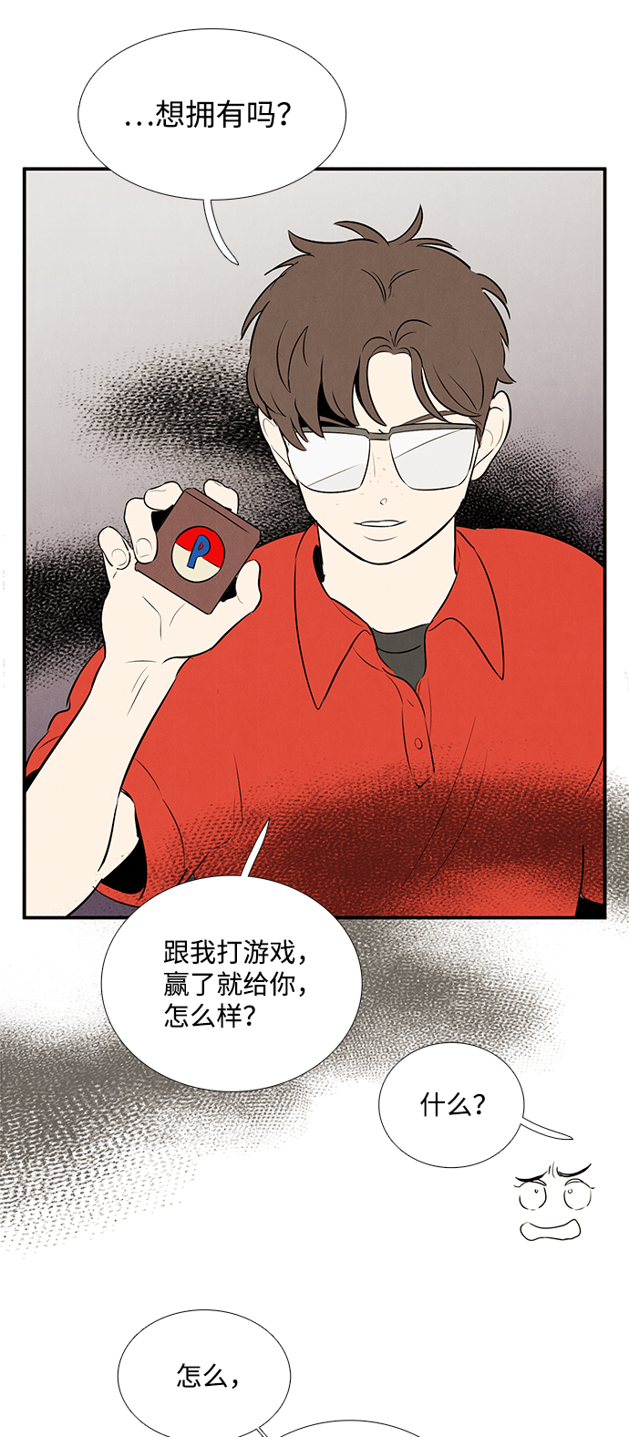第76话80