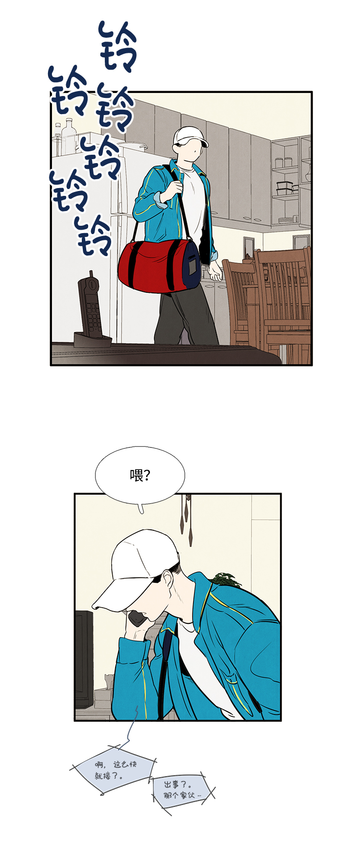 第15话77