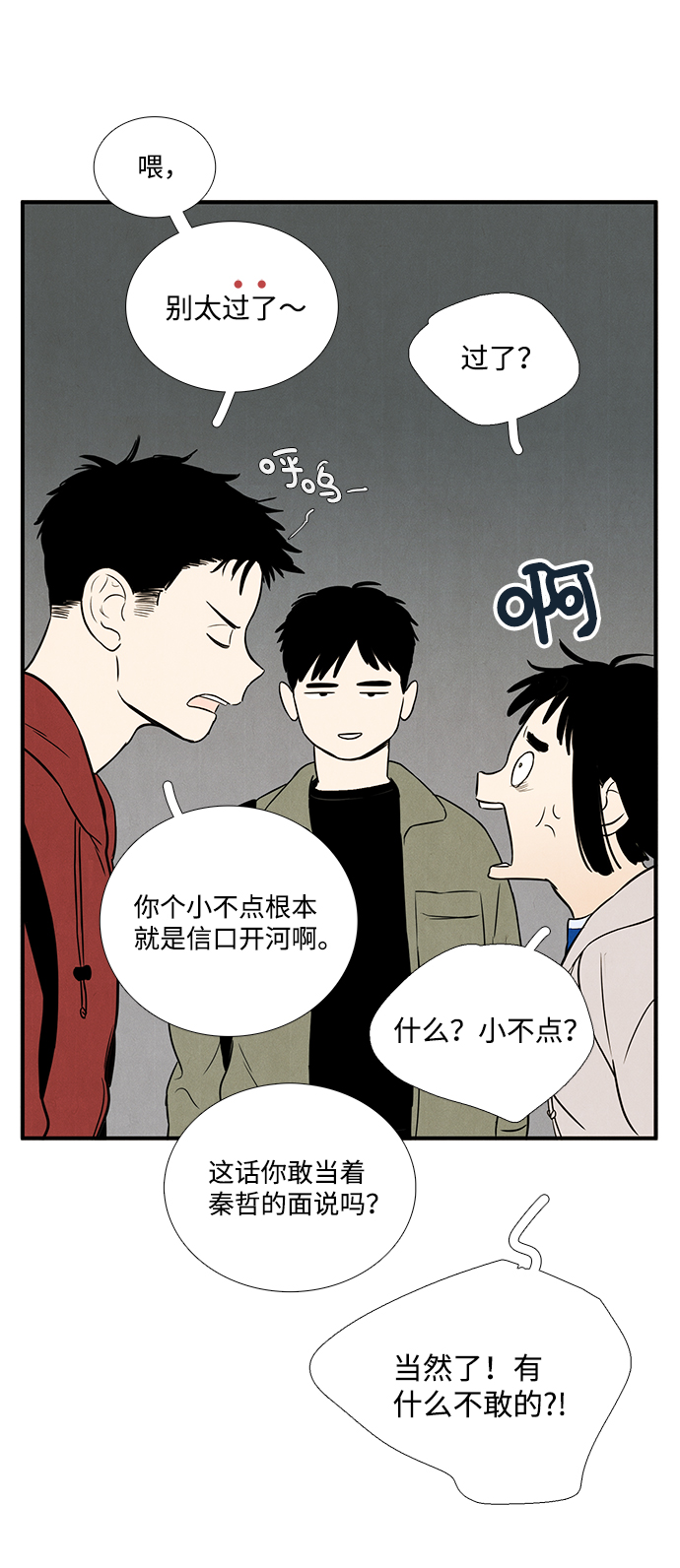 第30话25