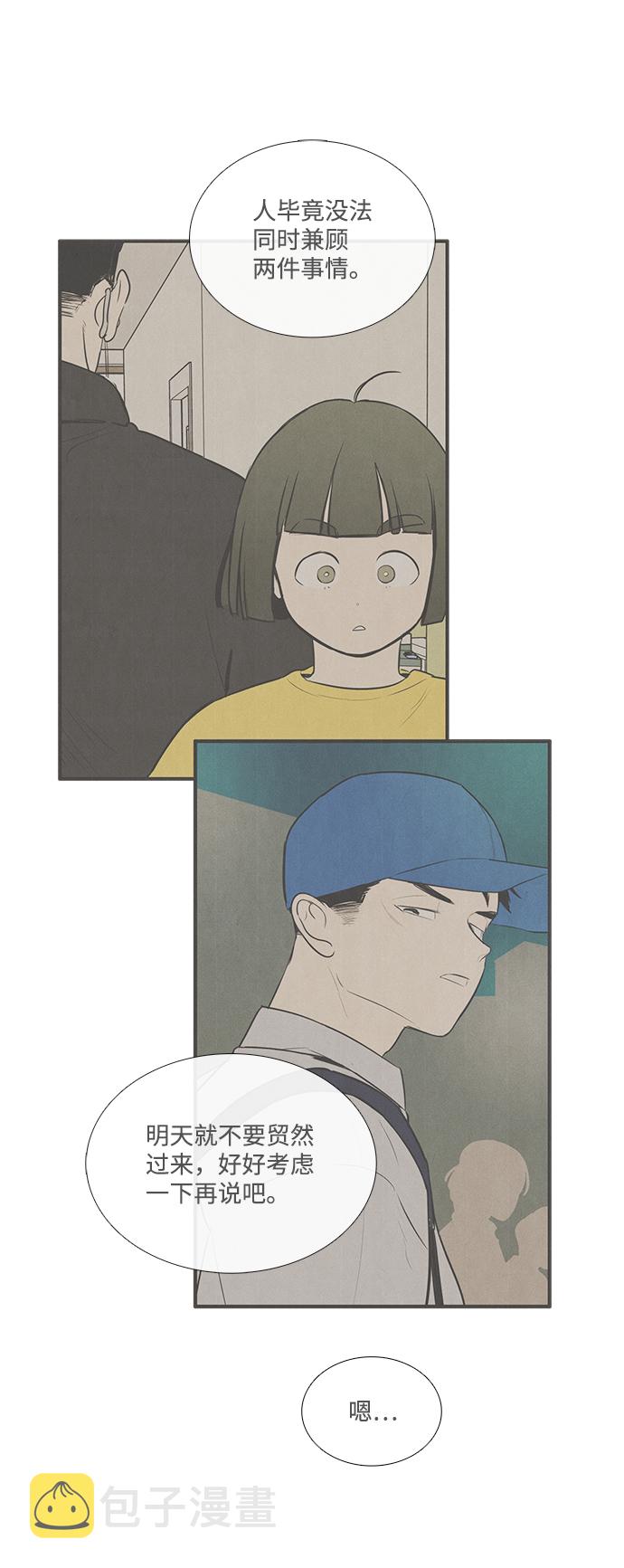第48话3