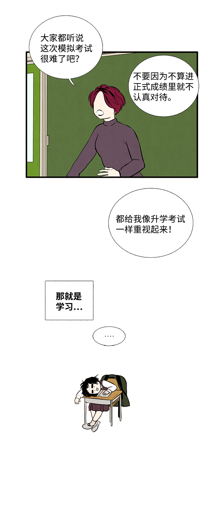第8话33