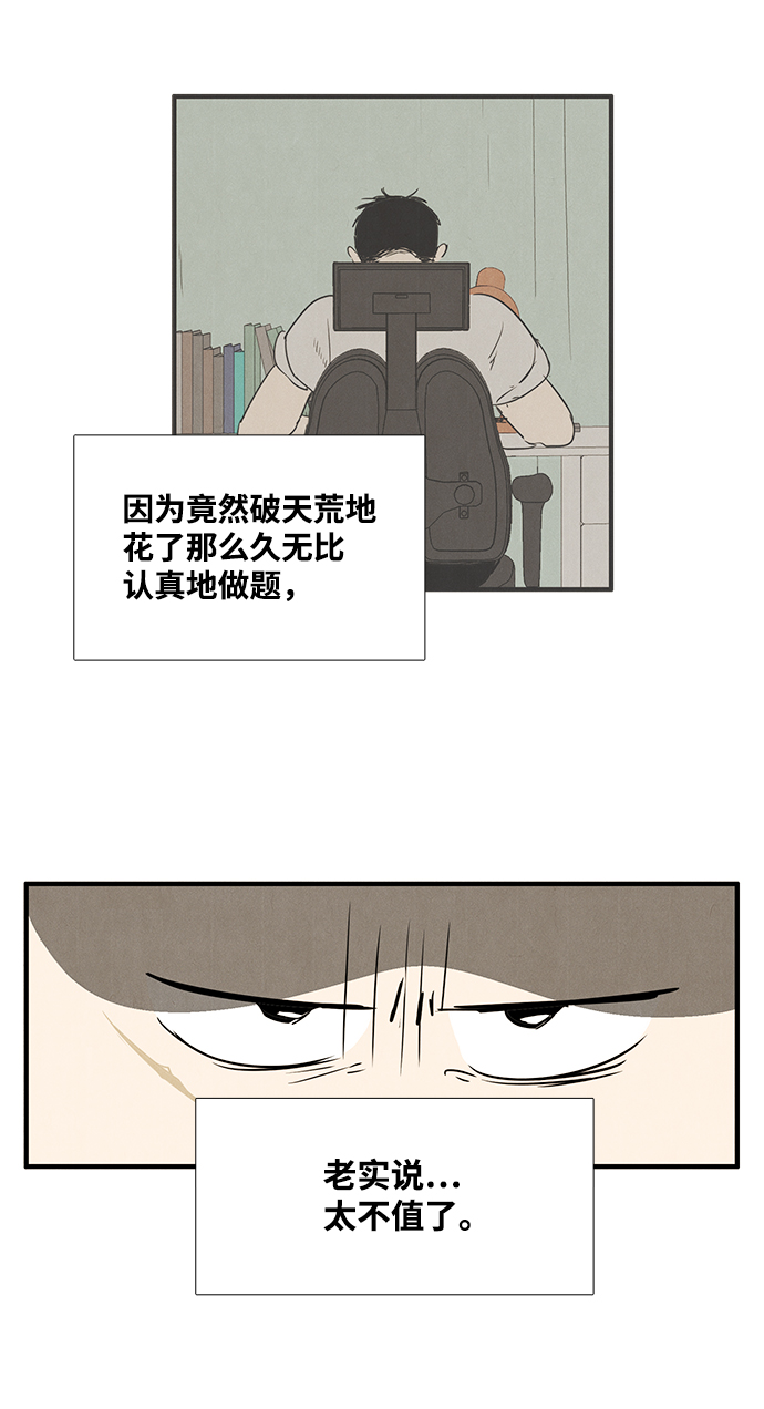 第33话83