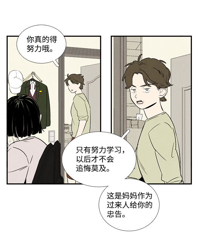 第37话4