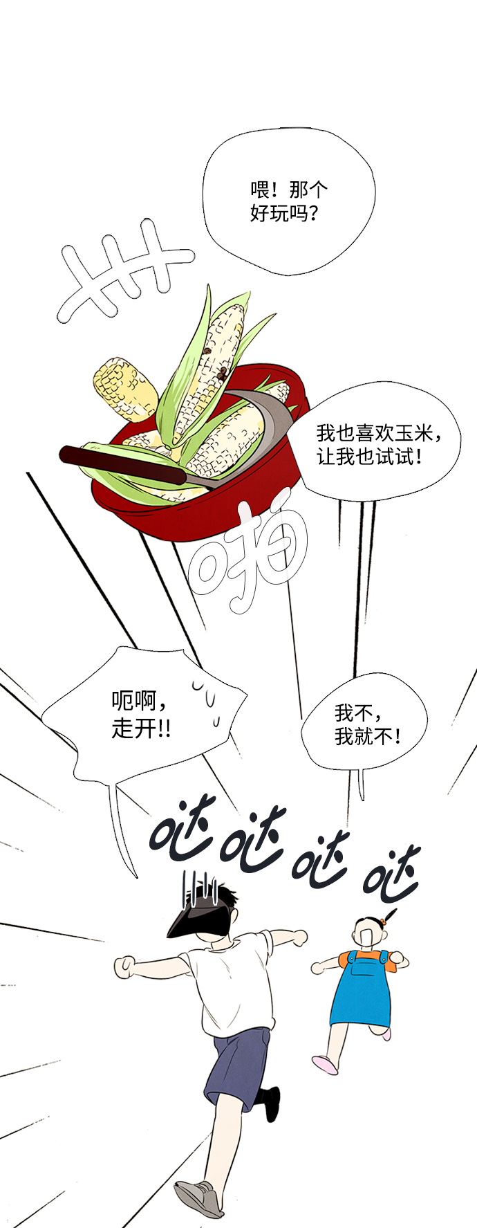 第66话83
