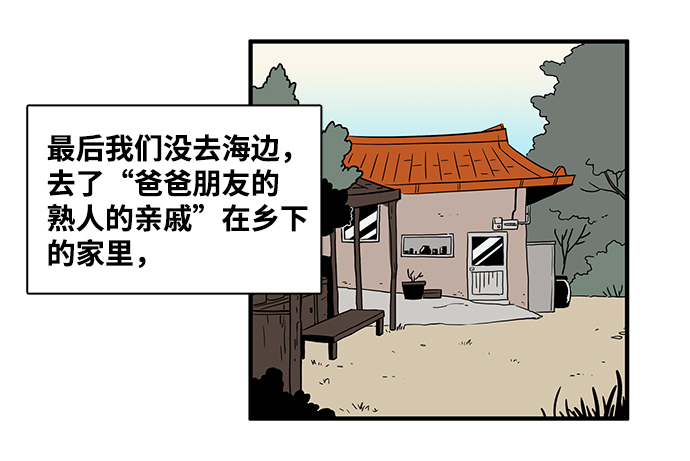 第2话16
