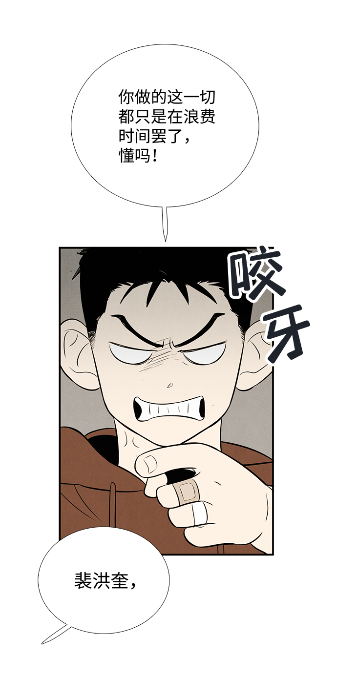 第77话54