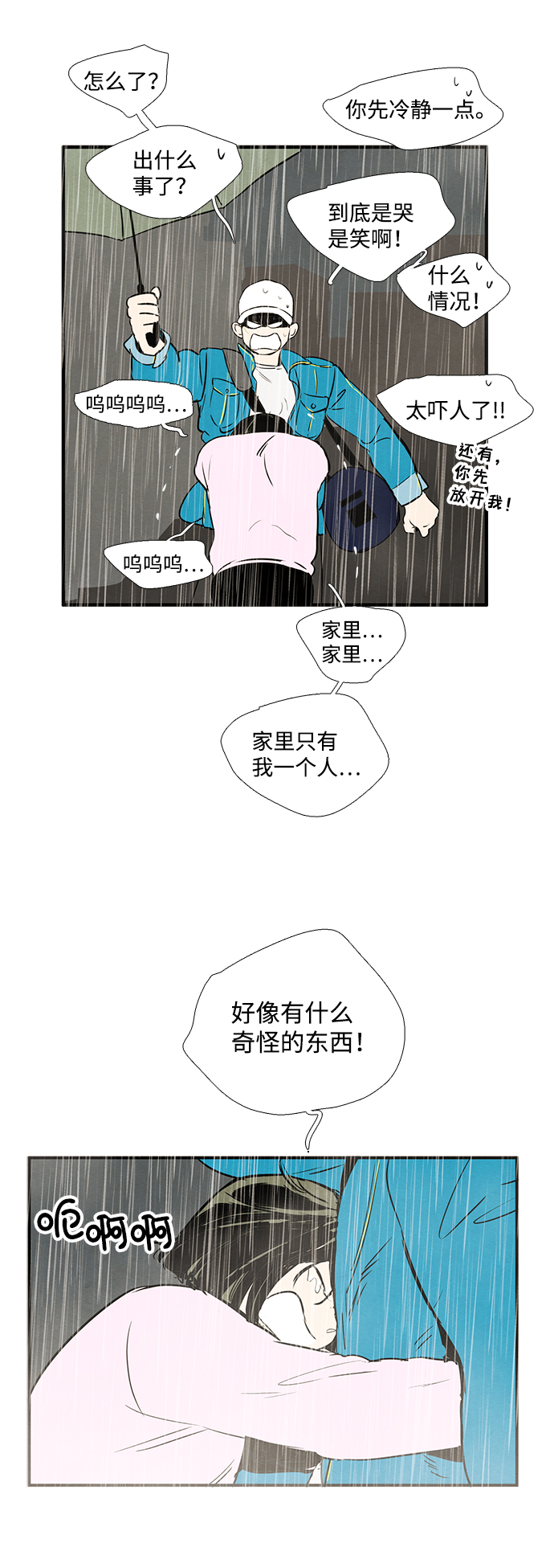 第16话22