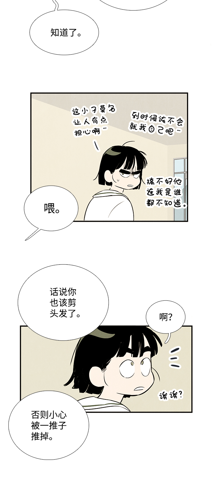 第76话35