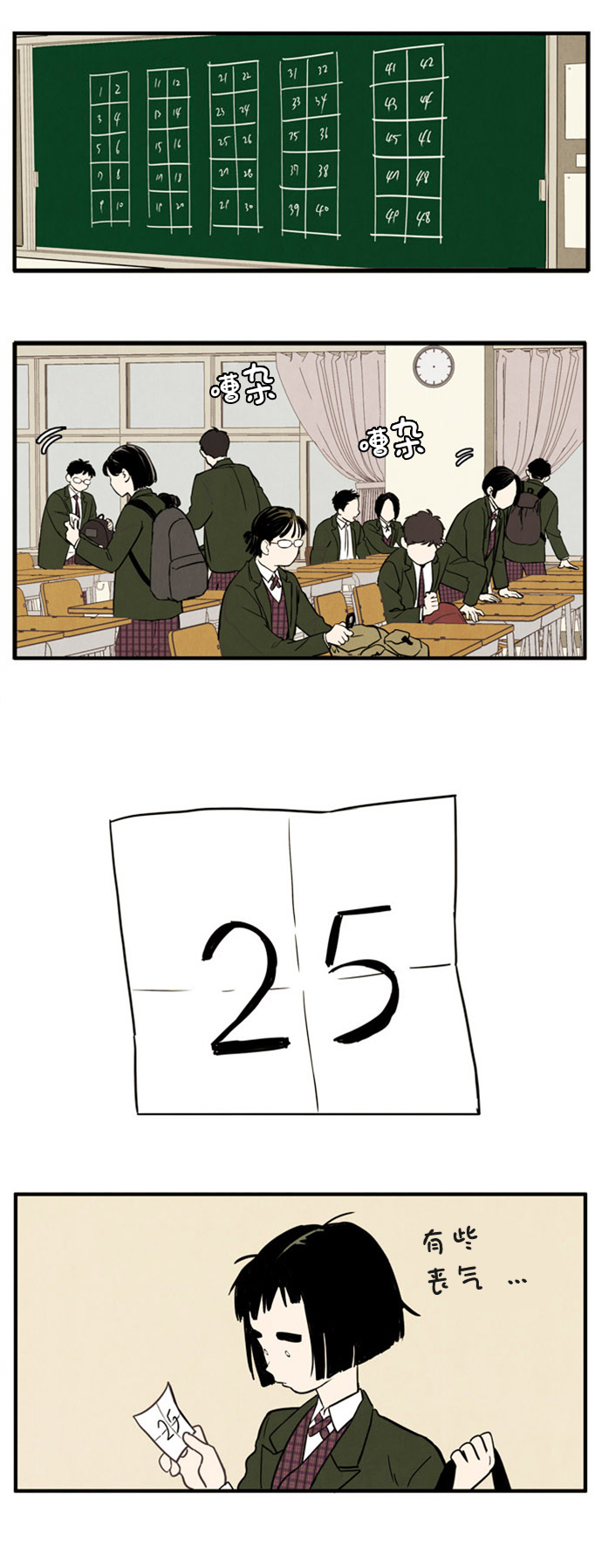 第3话74