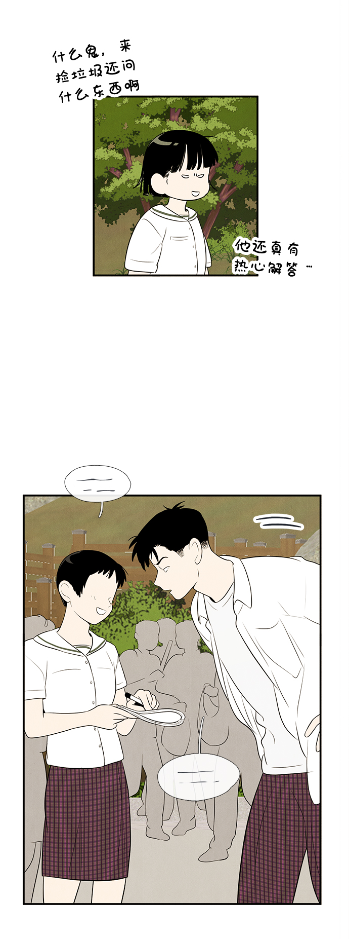 第79话6