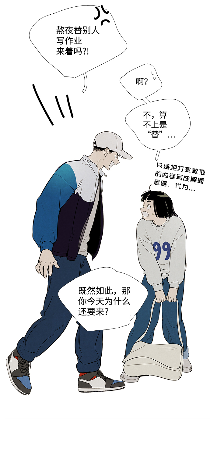 第48话90