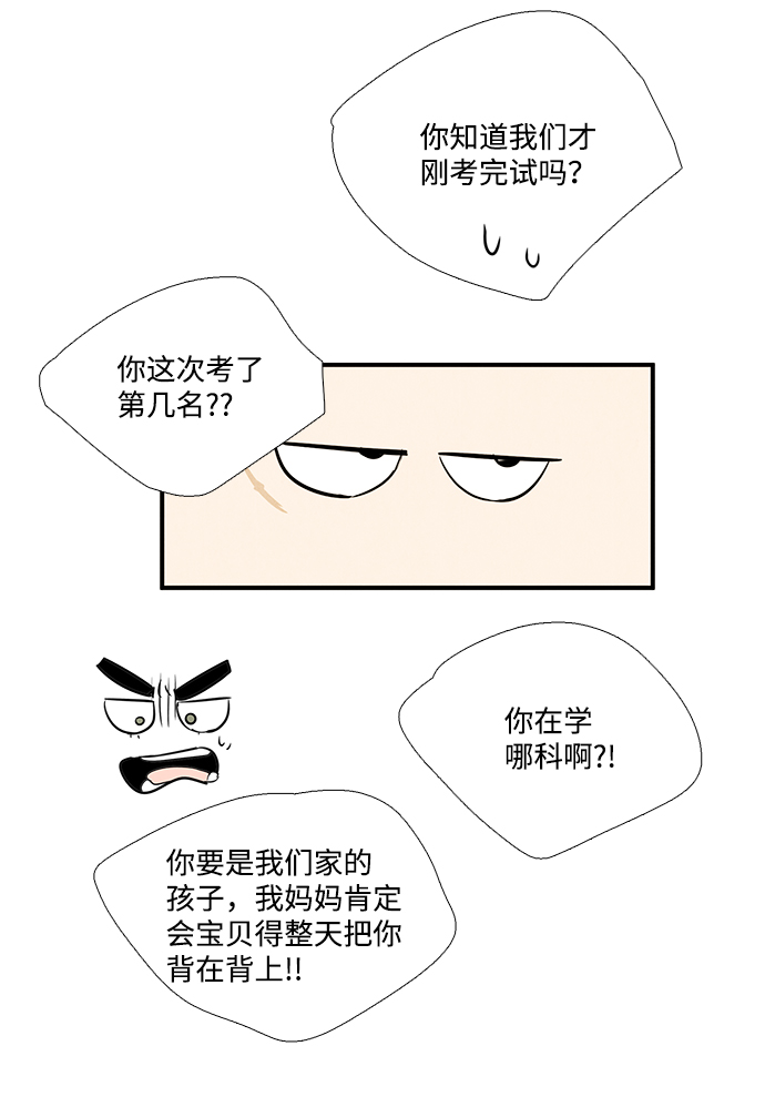 第52话77