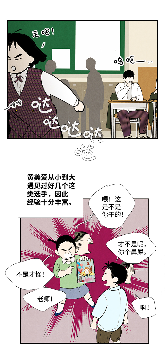 第28话12