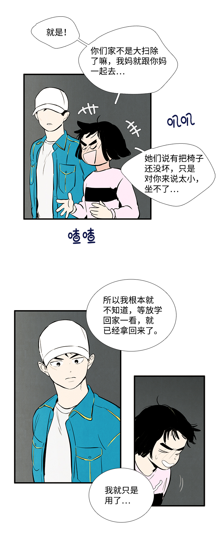 第16话41
