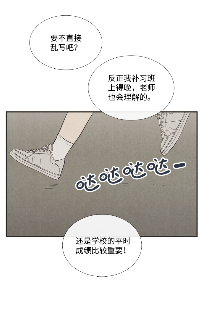 第37话9