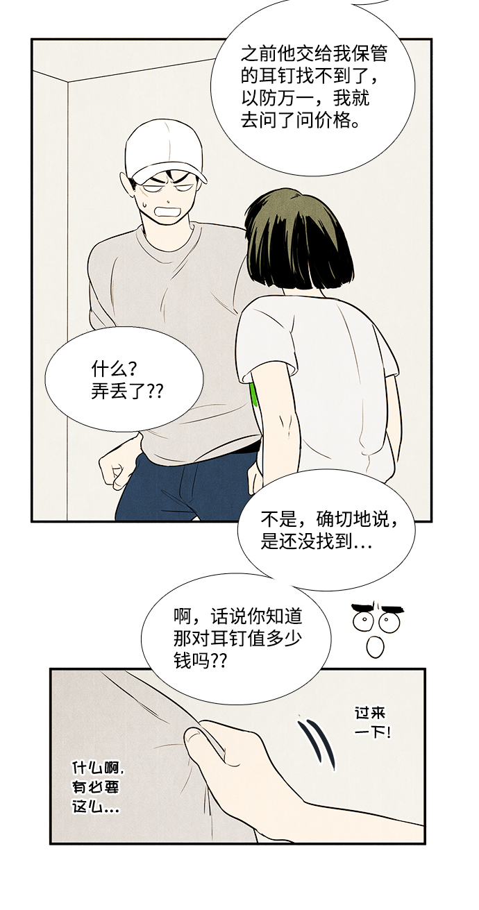 第52话45