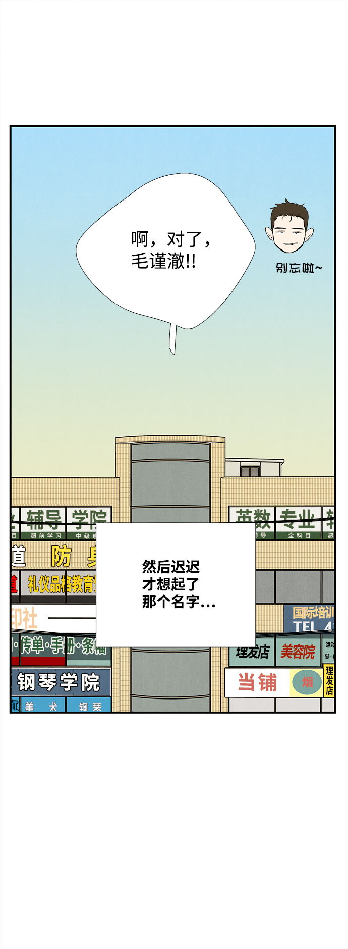 第47话45