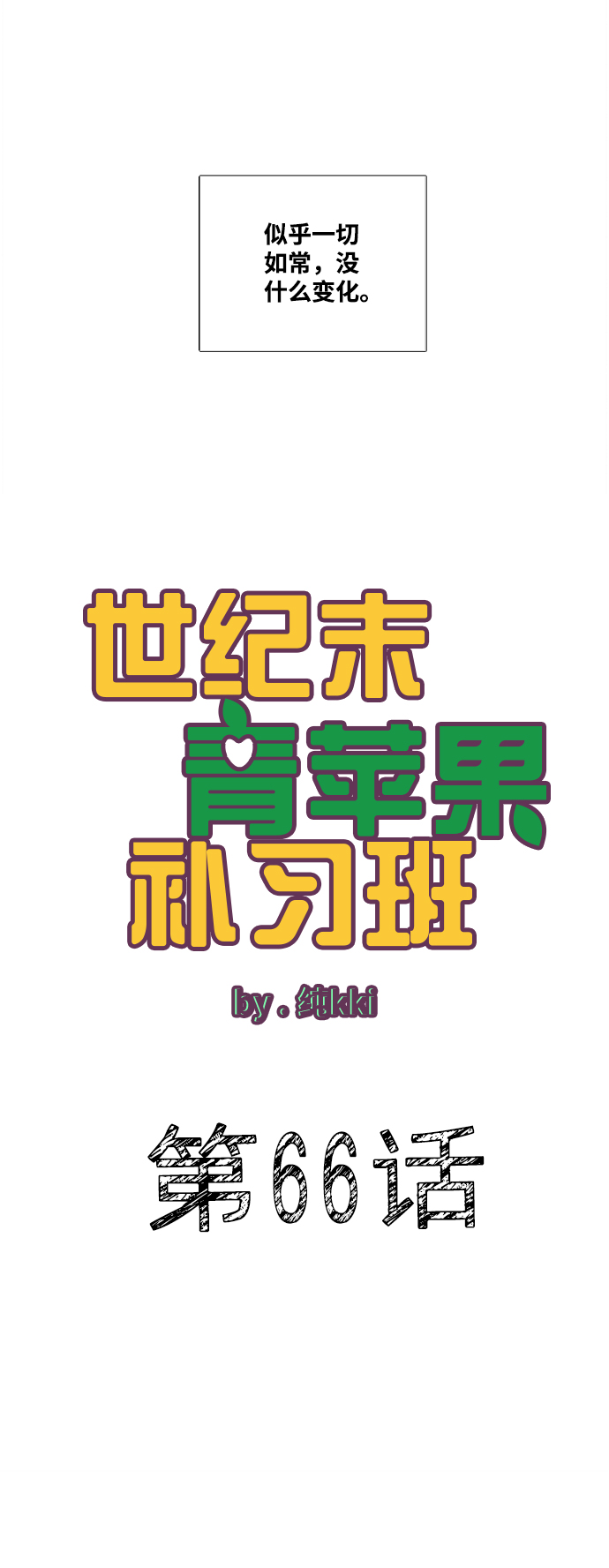 第66话41
