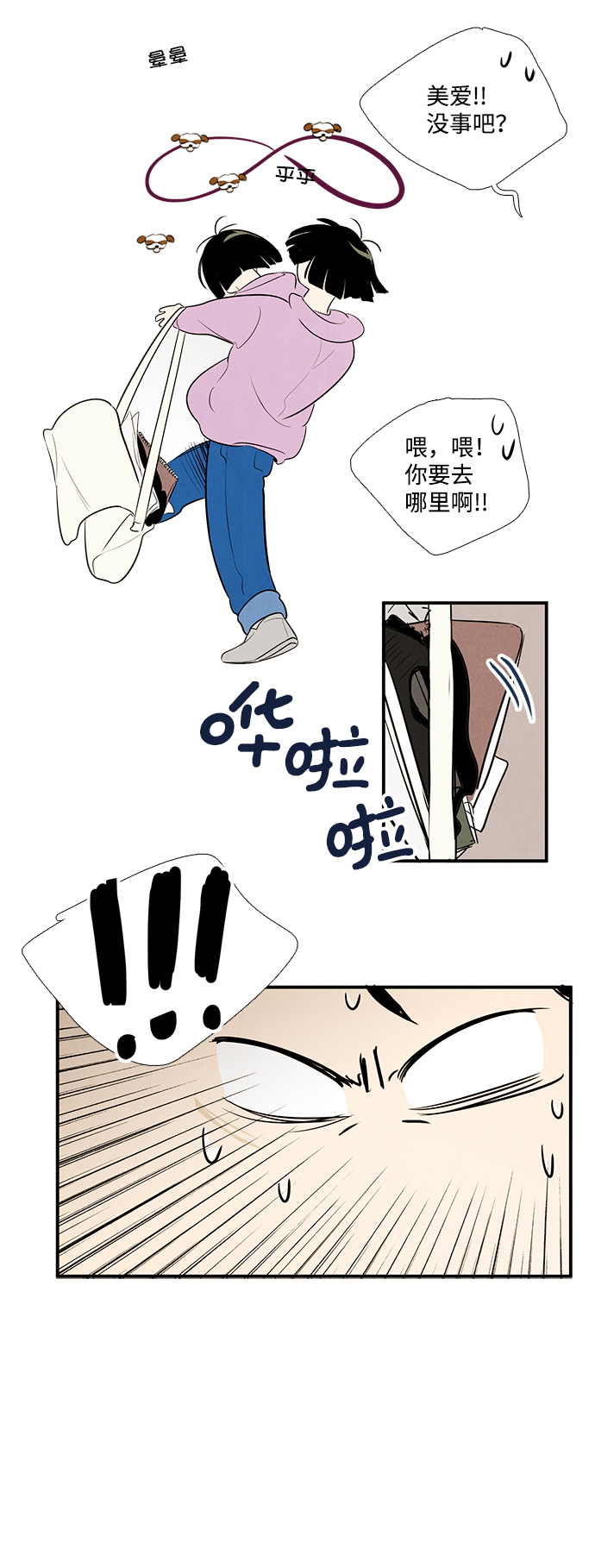 第50话18