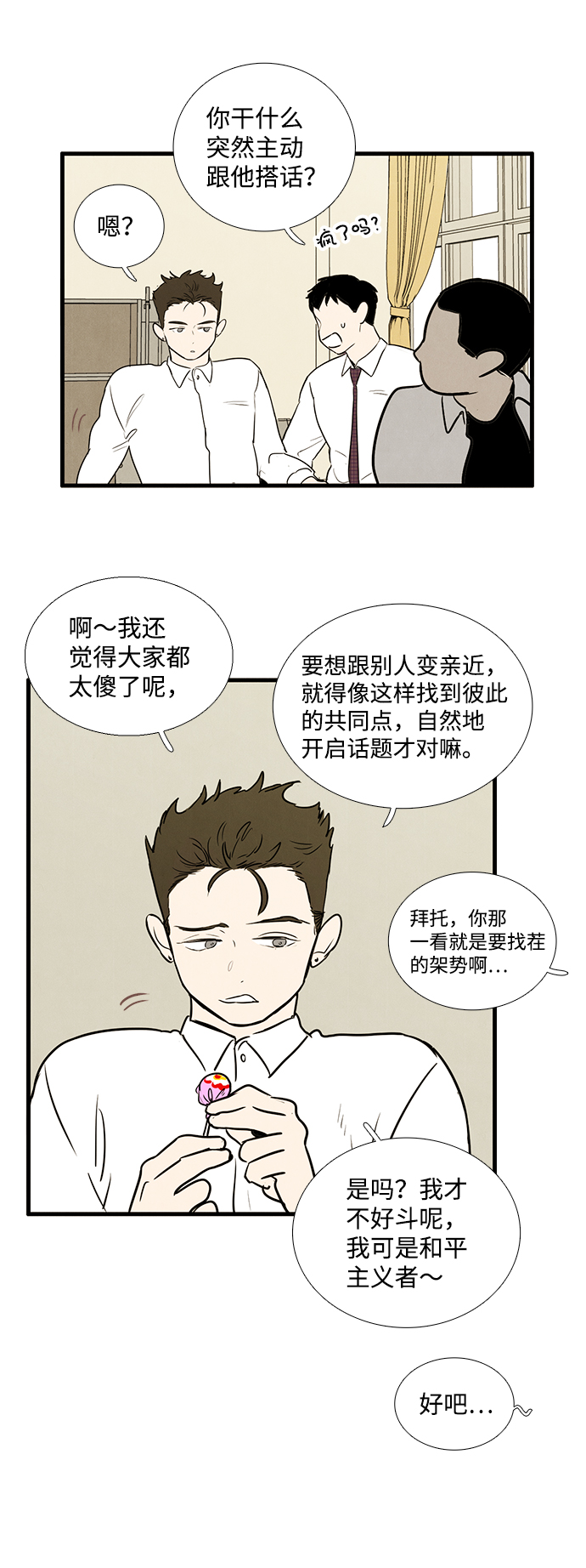 第13话36
