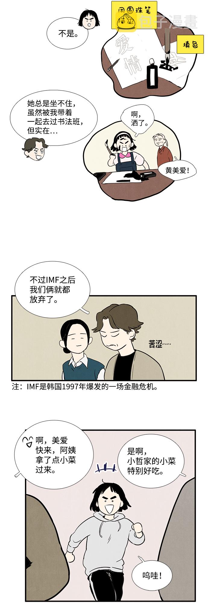 第15话3