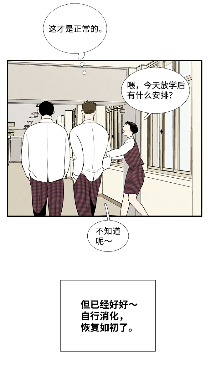 第29话71