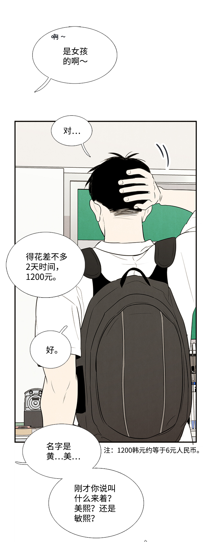 第67话142