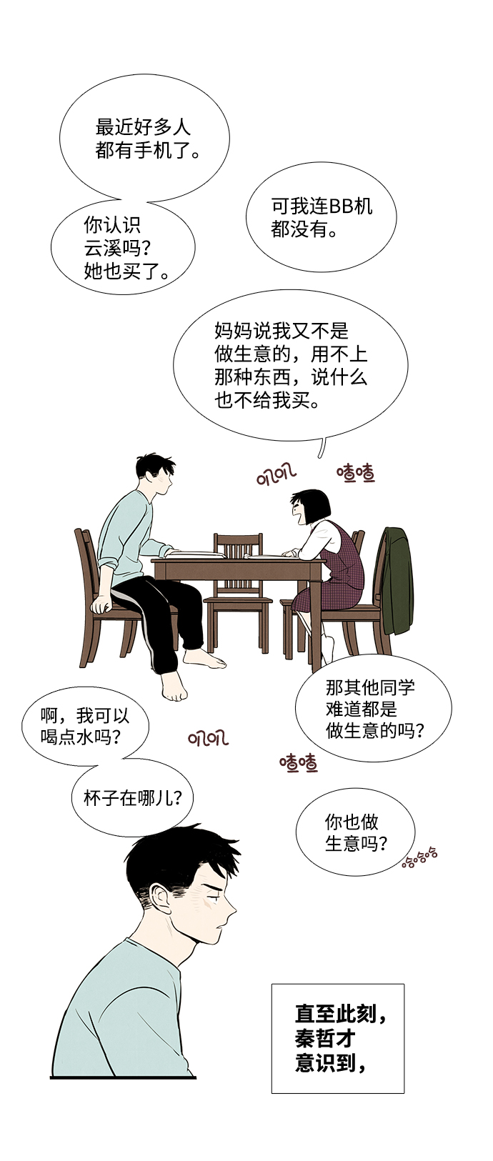 第14话37