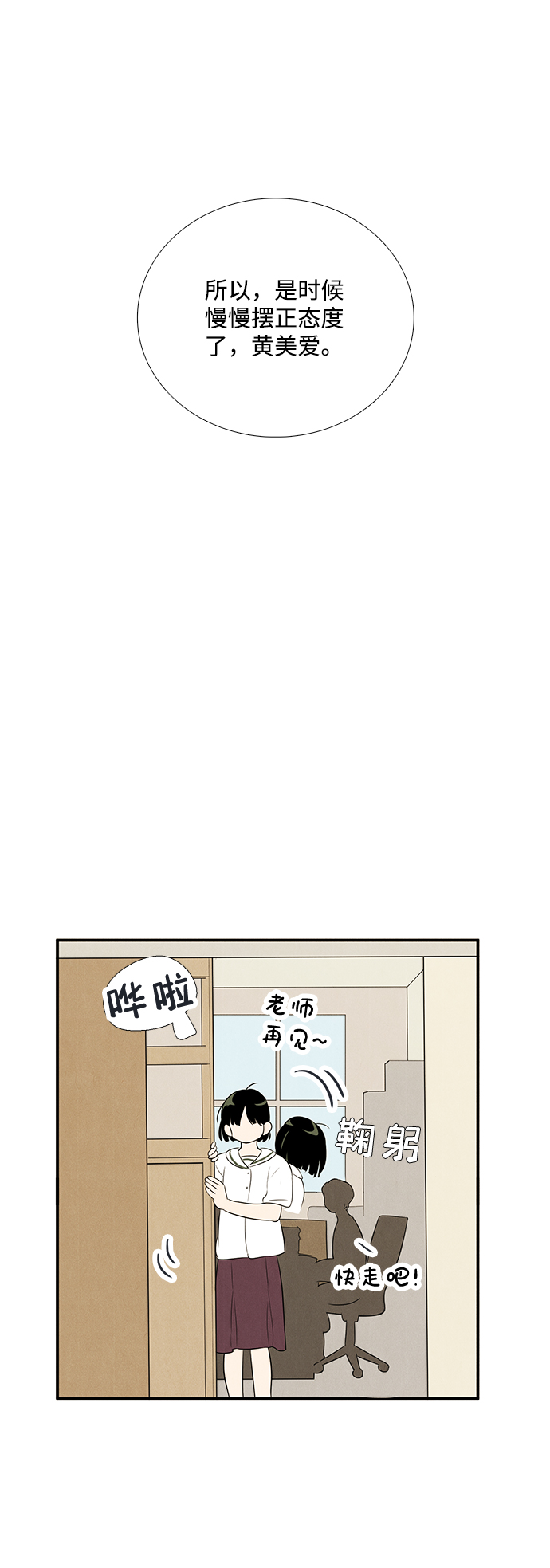 第76话20