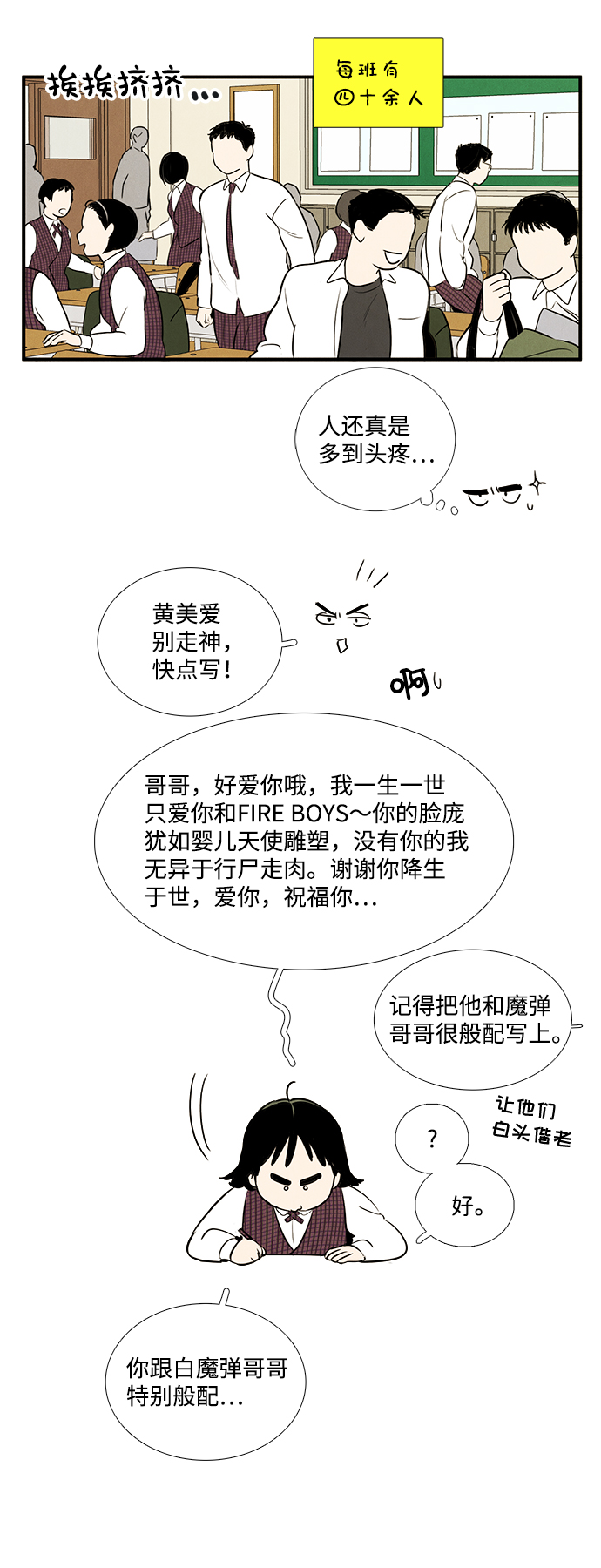 第27话49