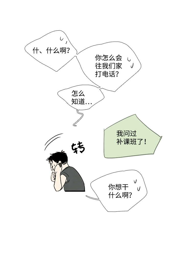 第30话116