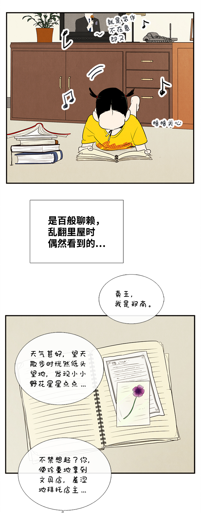 第68话3
