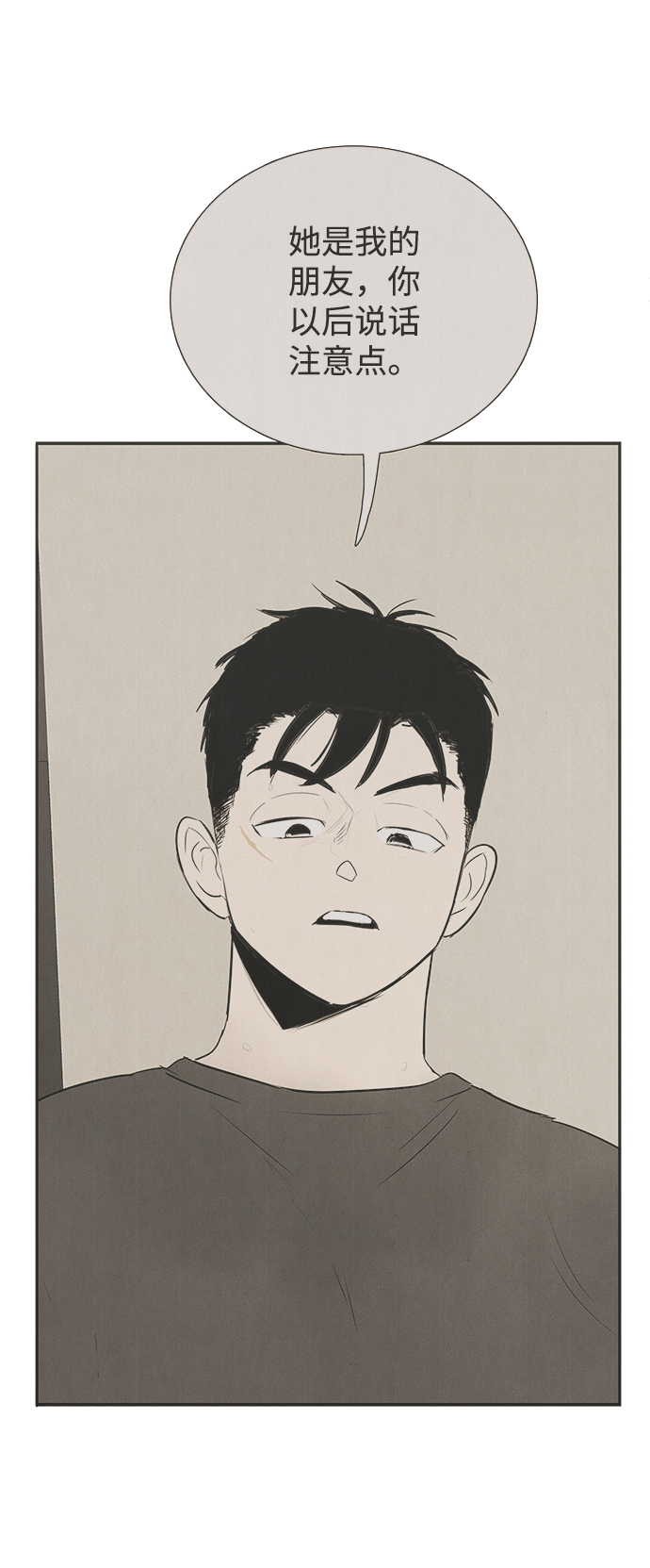 第75话28