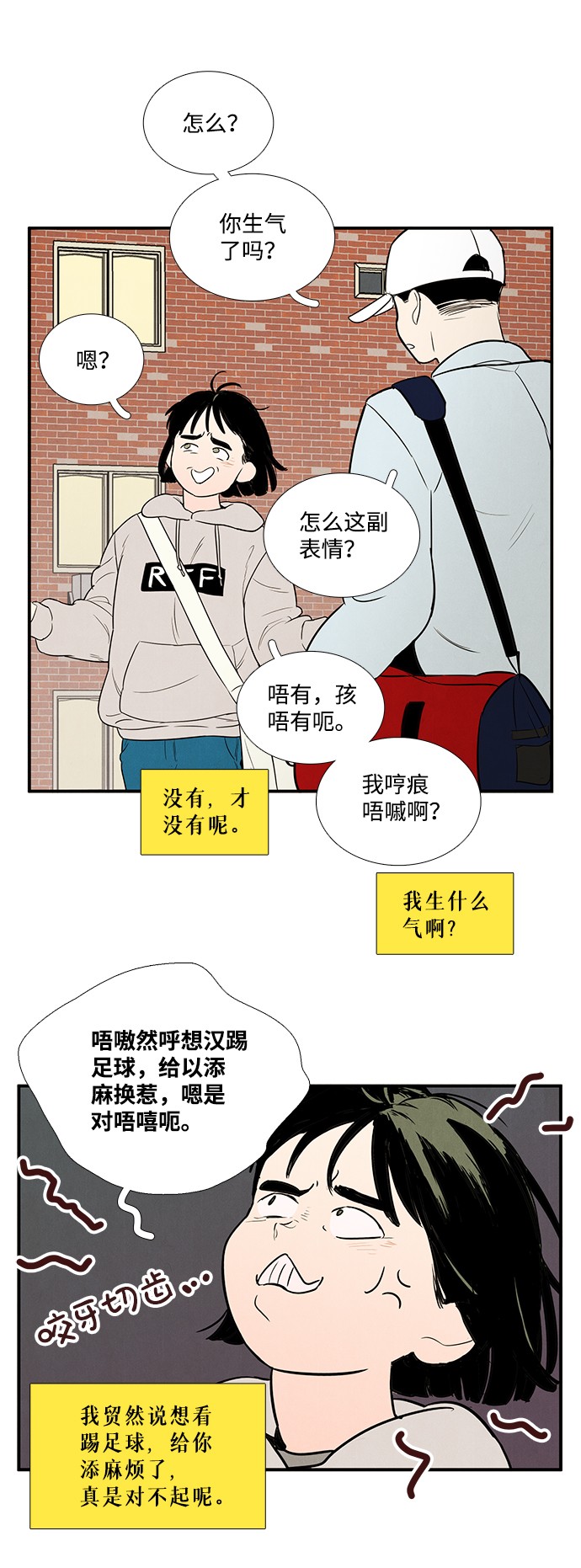 第38话78